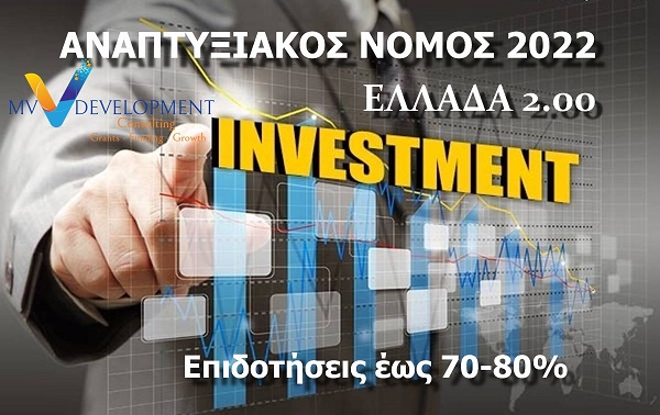 anaptyjiakos-2022-mvdev-photo-120244